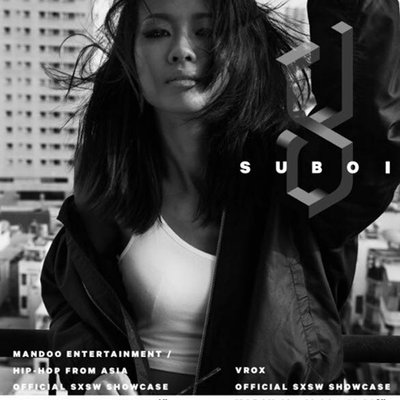 rapper Suboi & SXSW 2016 - poster - elle vietnam