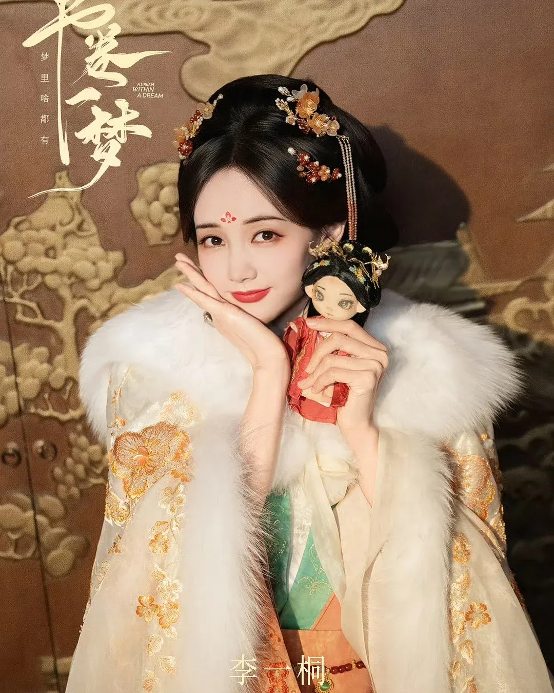 Tạo hình của Lý Nhất Đồng trong Thư Quyển Nhất Mộng