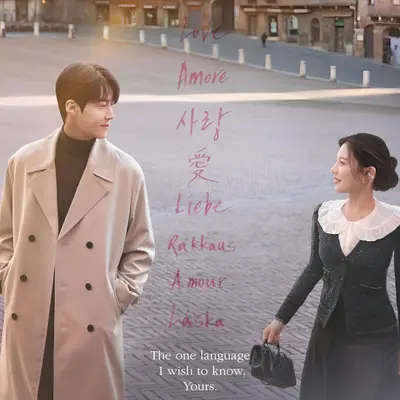 kim seon ho và go youn jung trong phim hàn can this love be translated elle review phim tiếng yêu này anh dịch được không