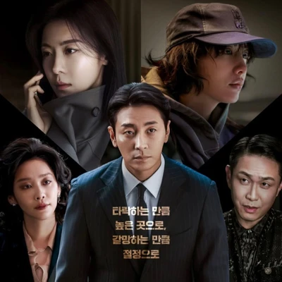 Phim "Climax" khai thác vòng xoáy tham vọng và bức tranh sống còn khốc liệt của giới thượng lưu.