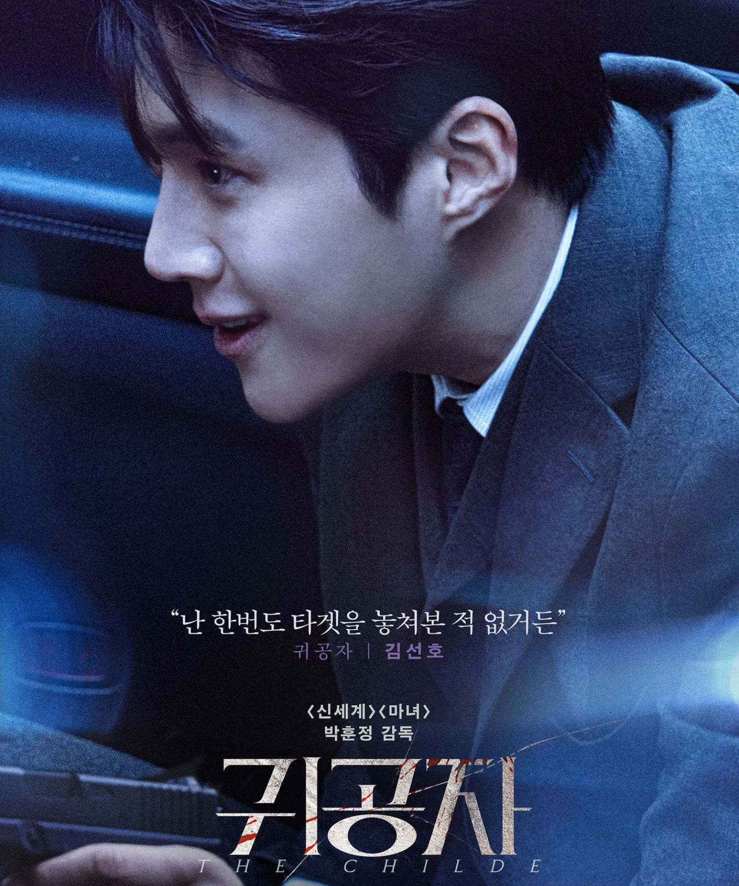 Dù lần đầu đảm nhận vai phản diện trên màn ảnh rộng, Kim Seon Ho vẫn khéo léo đưa vào nhân vật những nét duyên vốn là “thương hiệu” của mình.