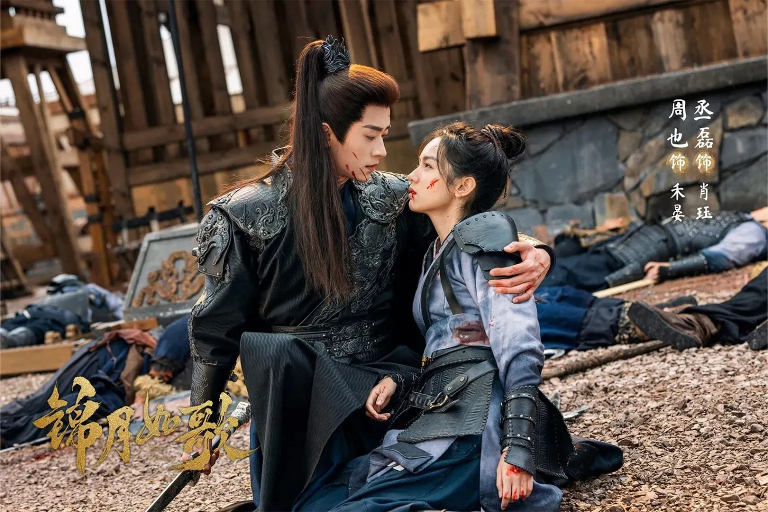 Phim Cẩm Nguyệt Như Ca có Châu Dã <mark class=