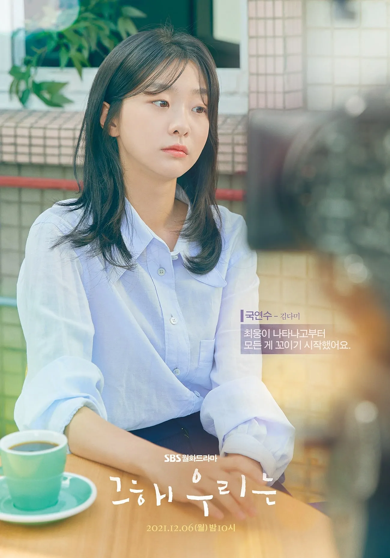 kim da mi phong cách thời trang 