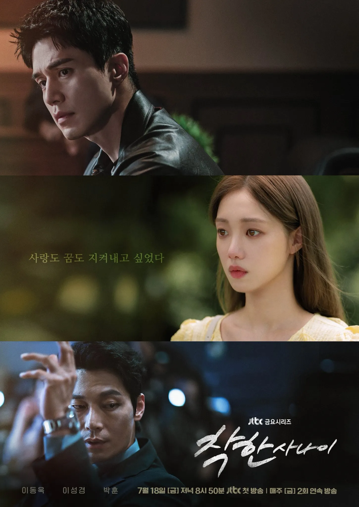 elle-review-phim-the-nice-guy-lee-dong-wook-lee-sung-kyung-final00003
