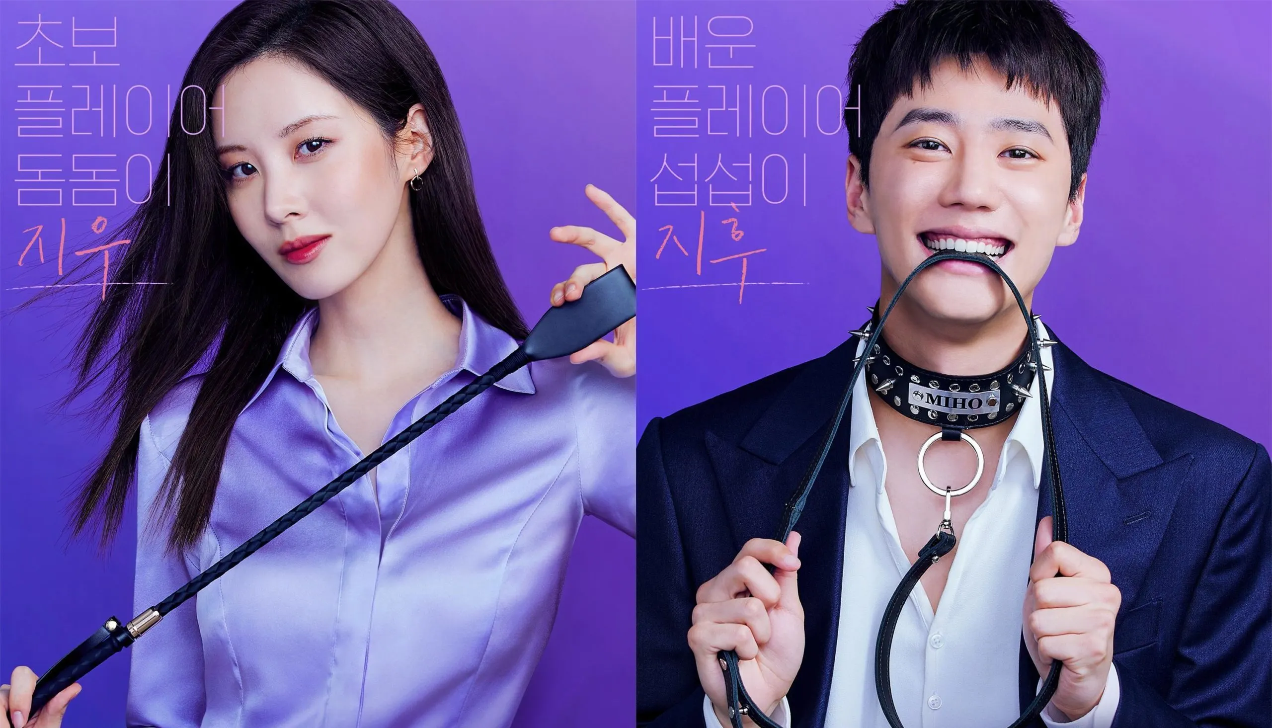 Ảnh phim Hàn Love and Leashes