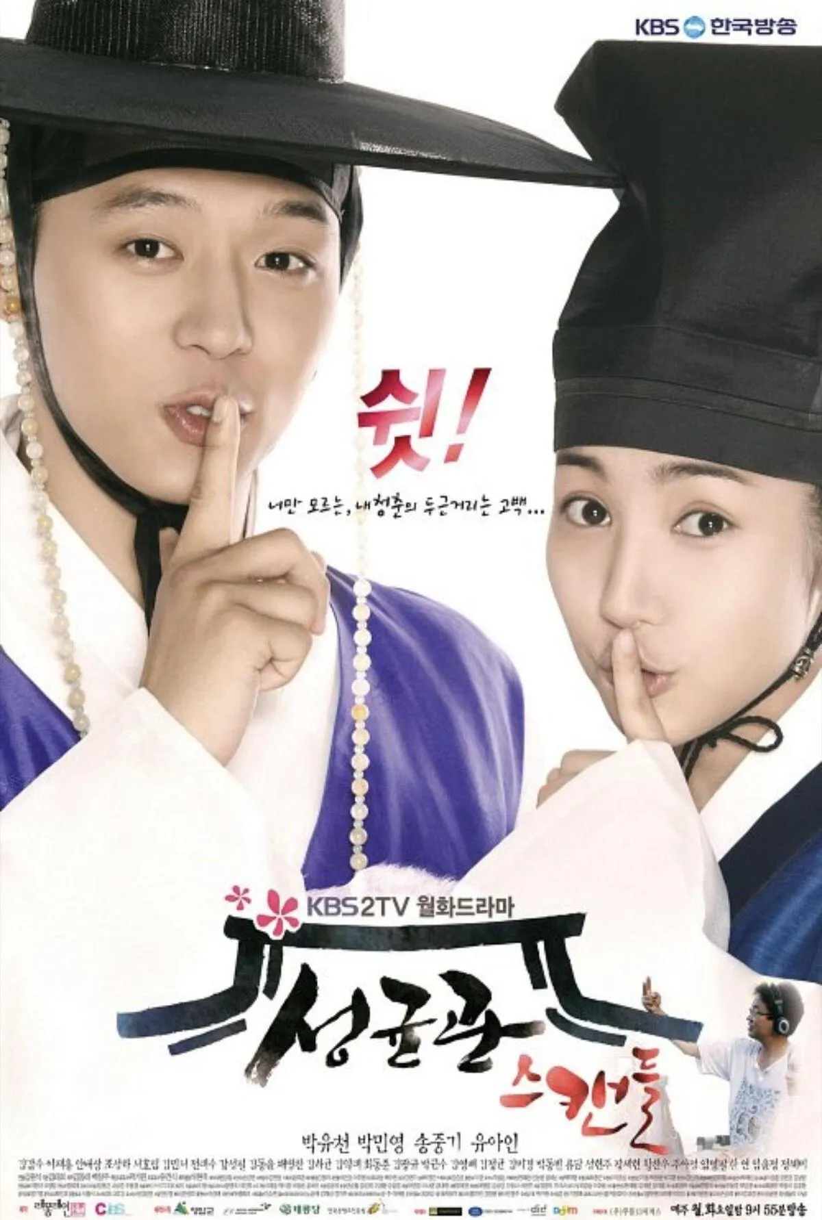 Sungkyunkwan Scandal phim nổi bật của park min young