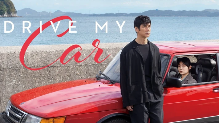 drive my car featured image
