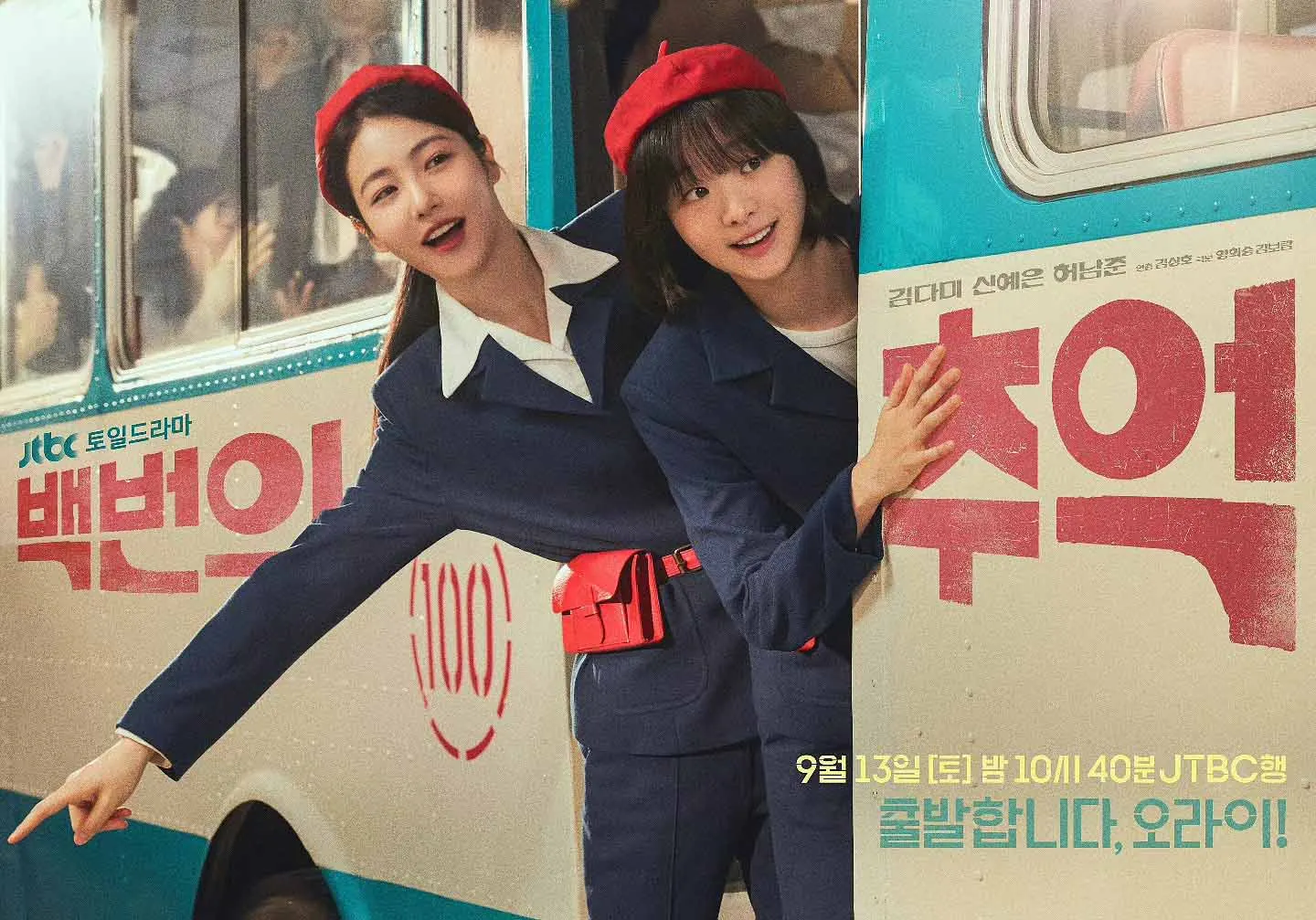 Shin Ye Eun và Kim Da Mi trong phim hàn a hundred memories vietsub trăm mảnh ký ức elle việt nam review 