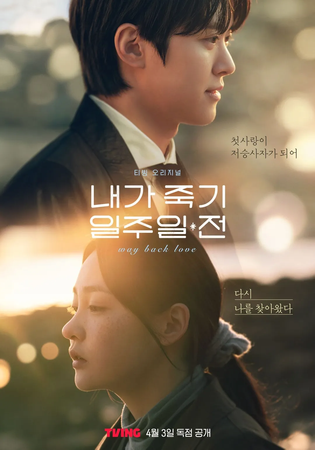 elle-top-phim-Han-nua-dau-nam-2025 (9)