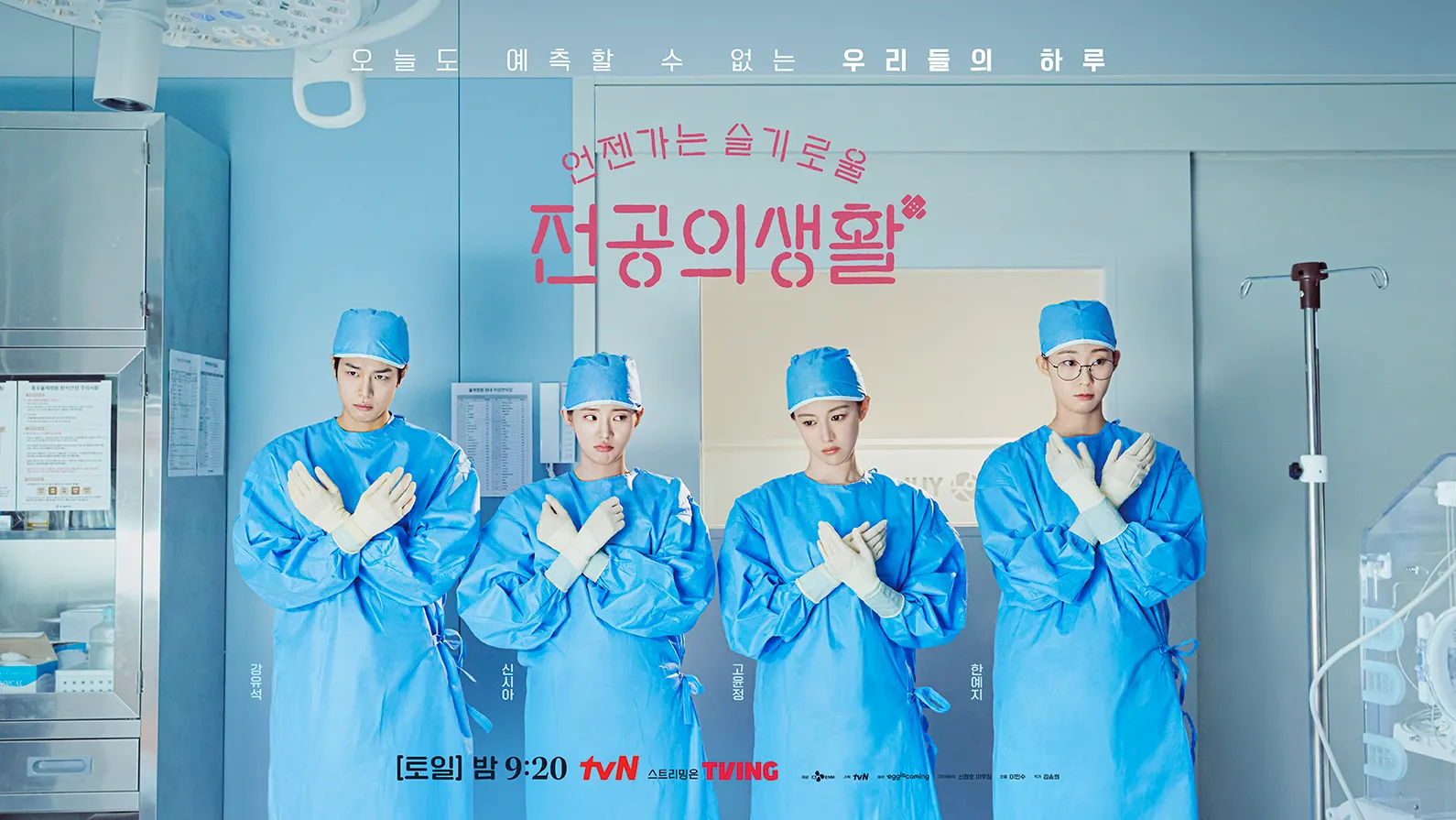 Go youn jung resident playbook