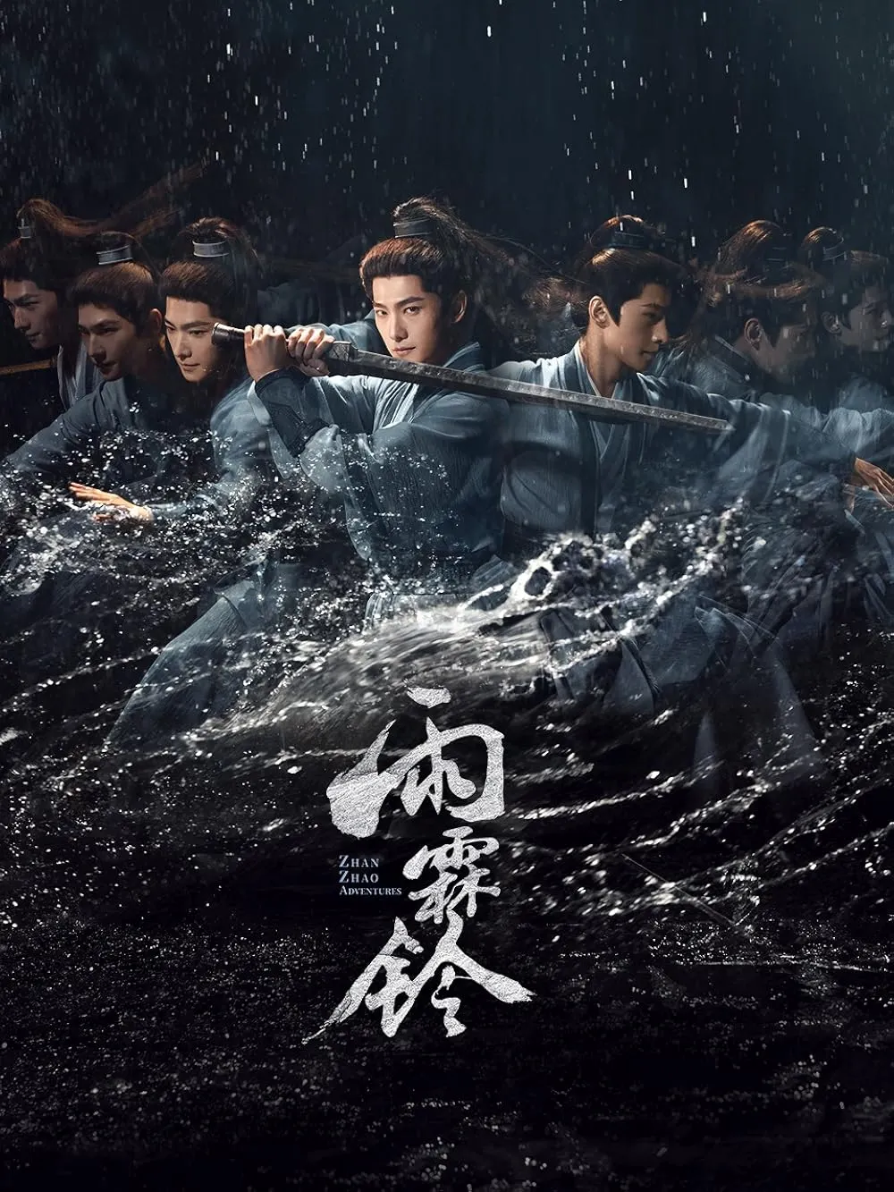 Vũ Lâm Linh là bộ phim truyền hình cổ trang võ hiệp Trung Quốc do Dương Dương và Chương Nhược Nam đóng chính