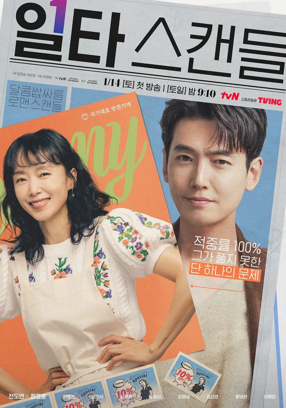 elle-phim-cua-lee-chae-min00010