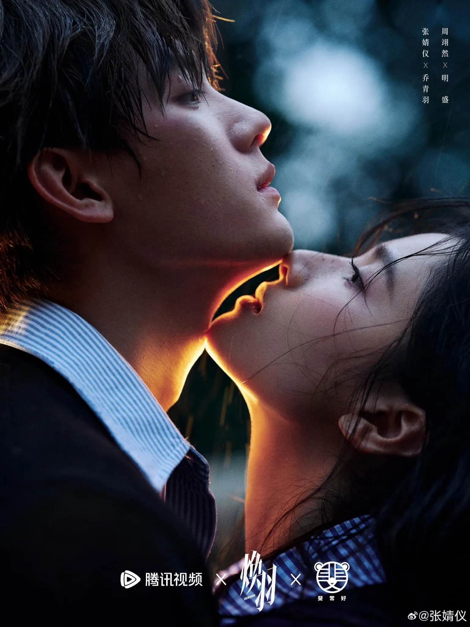 Thời trang Trương Tịnh Nghi trong hoán vũ