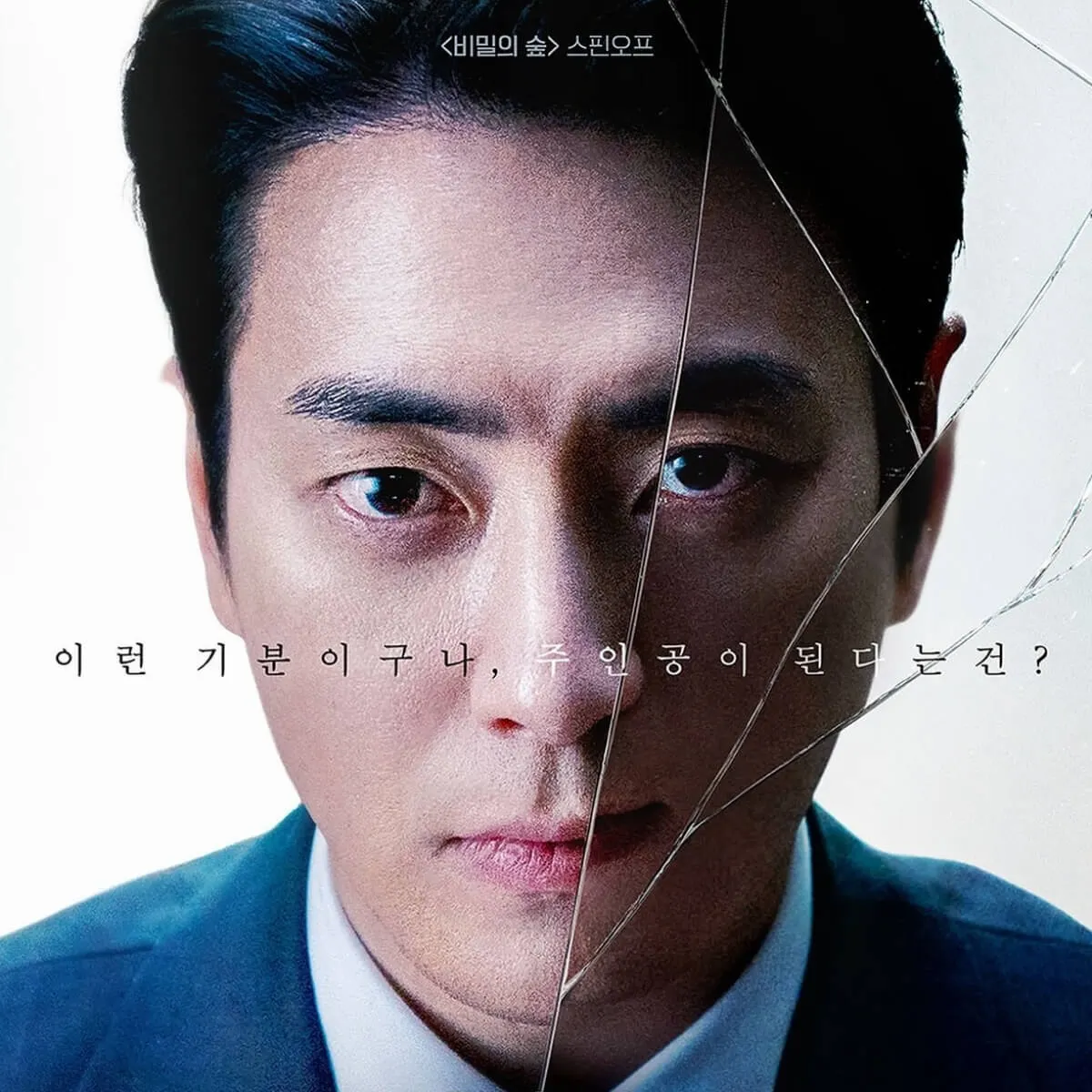 dong jae lee joon hyuk phim hàn