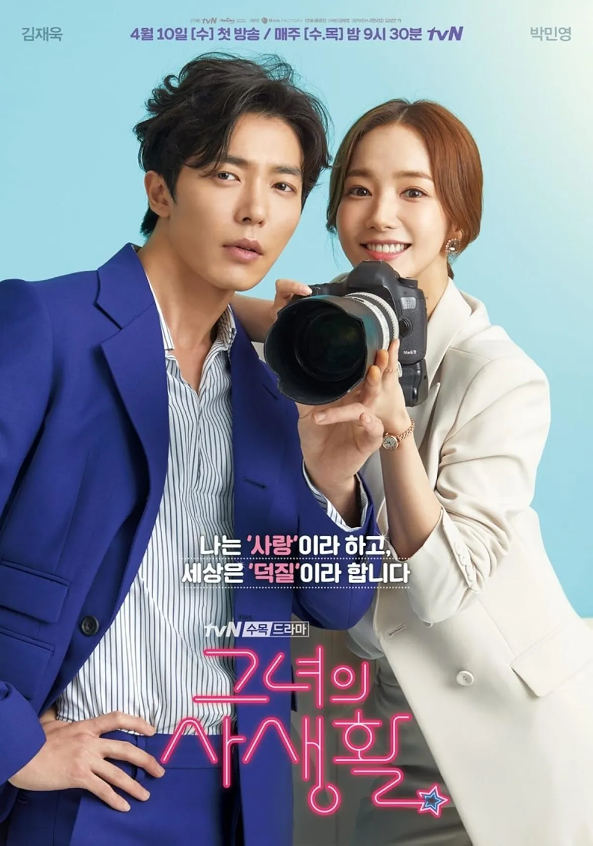 phim hàn Her Private Life