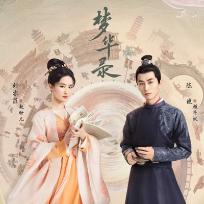 ảnh poster mộng hoa lục