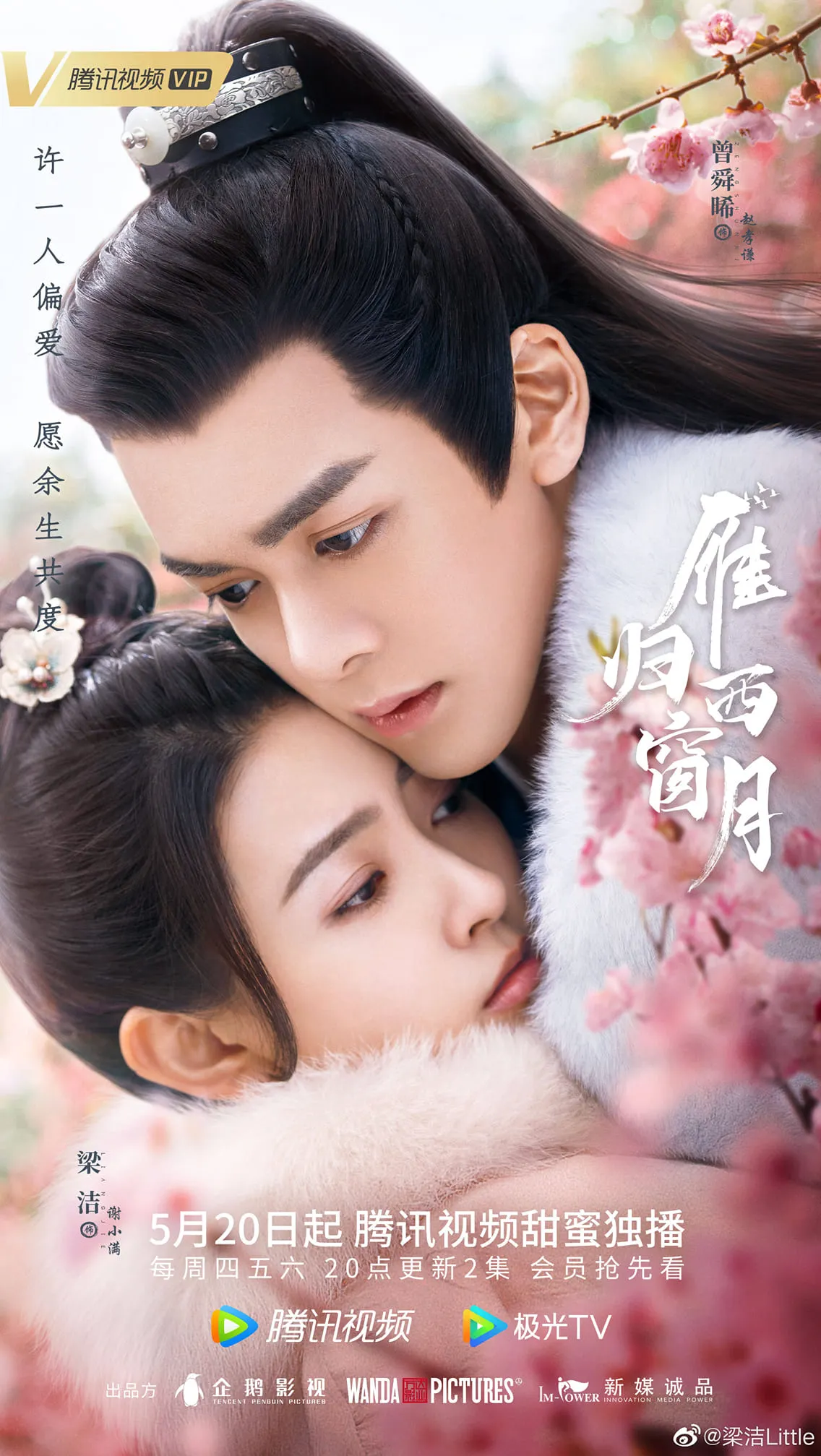 nhạn quy tây song nguyệt tăng thuấn hy phim