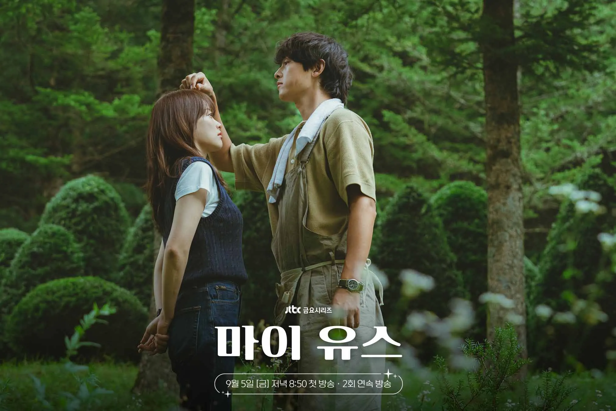 Phim my youth theo chân cuộc hội ngộ của hai người bạn xa cách.