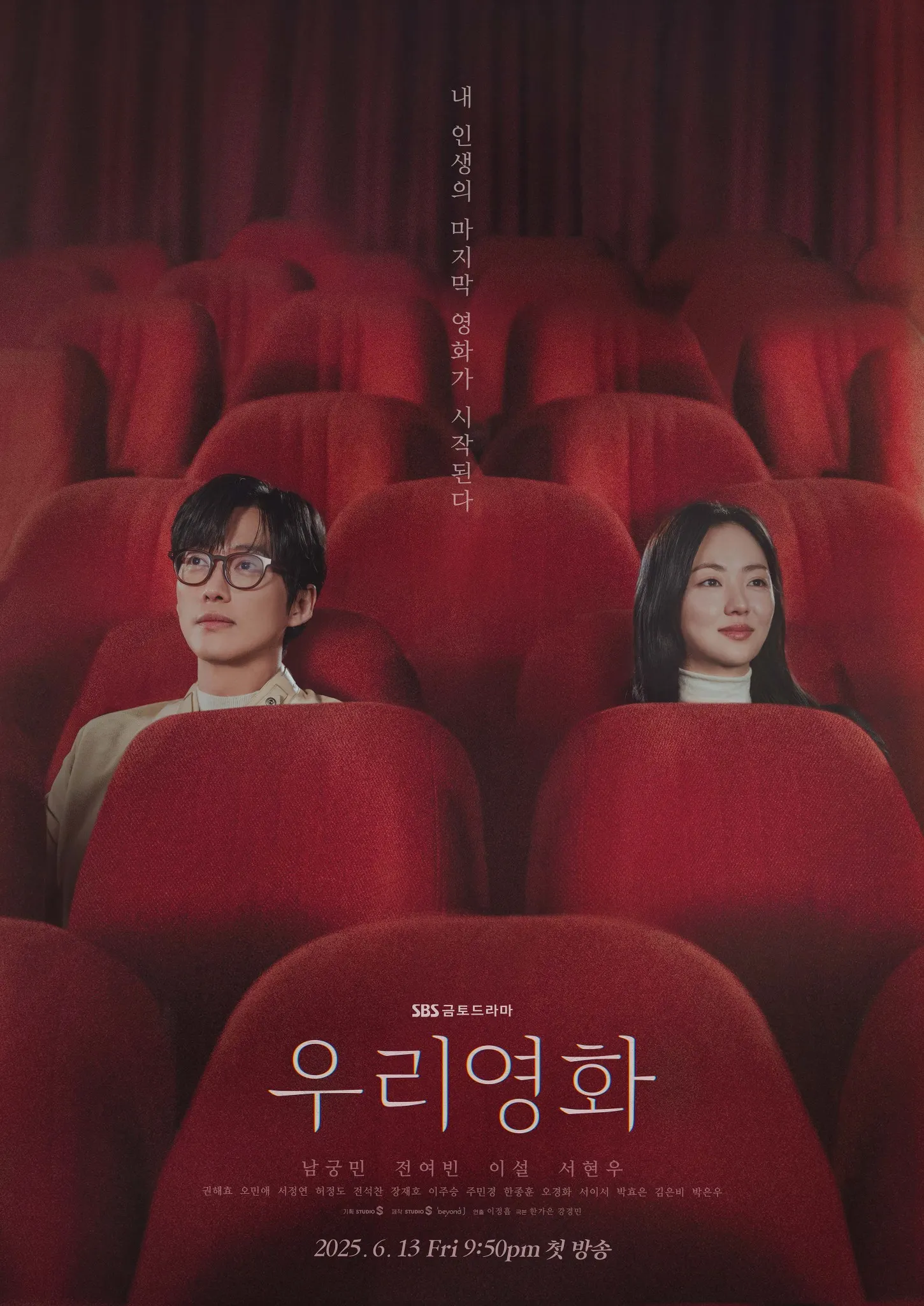 diễn viên our movie