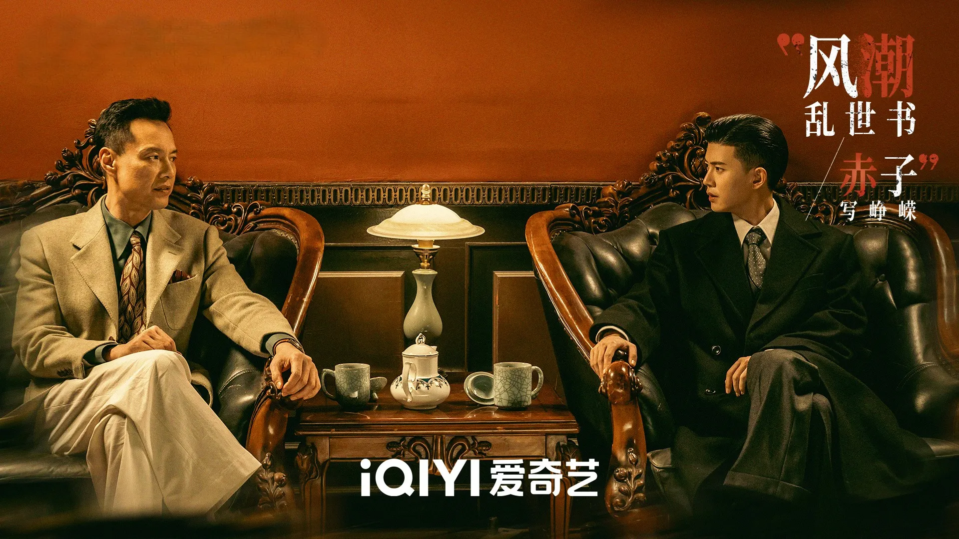 Phong Dữ Triều tái hiện cuộc chiến kinh tế - lịch sử tại Ma Cao