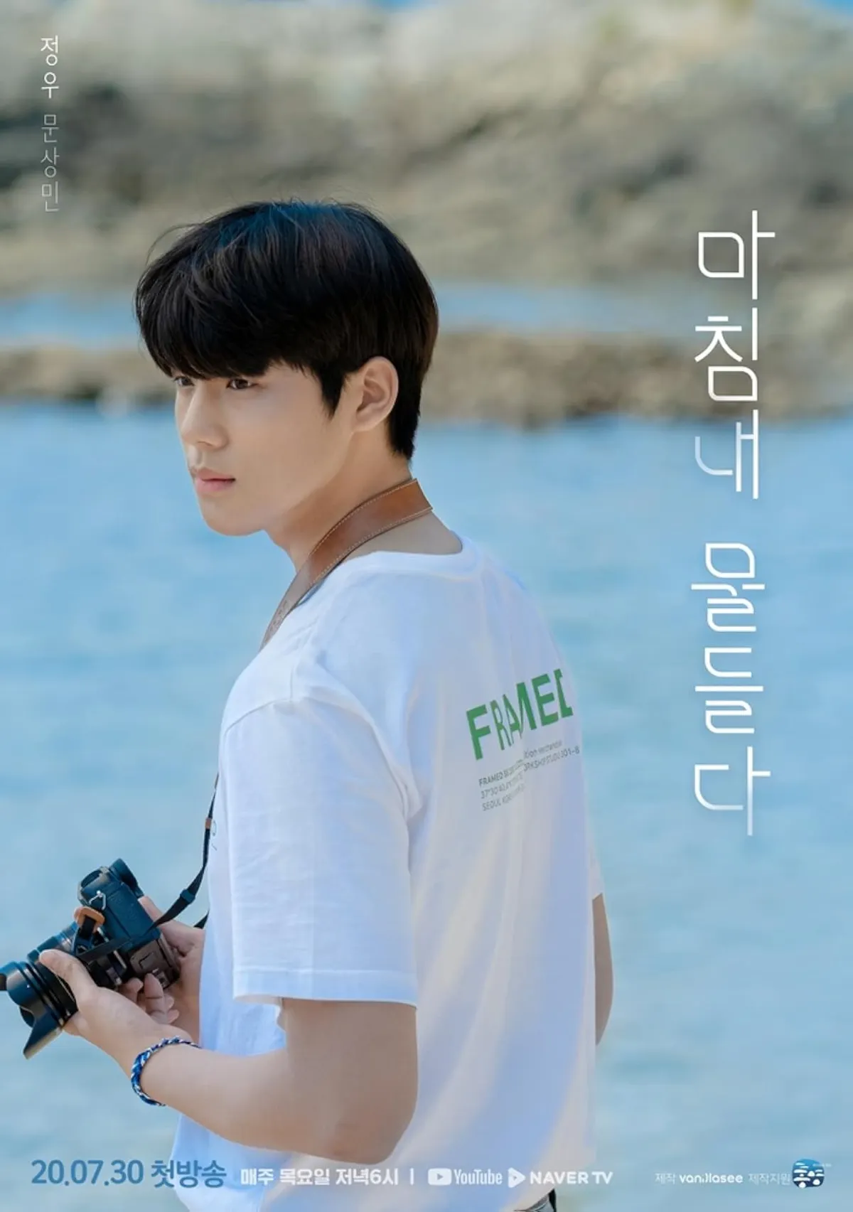 Phim The Colors of Our Time với sự tham gia của Moon Sang Min.