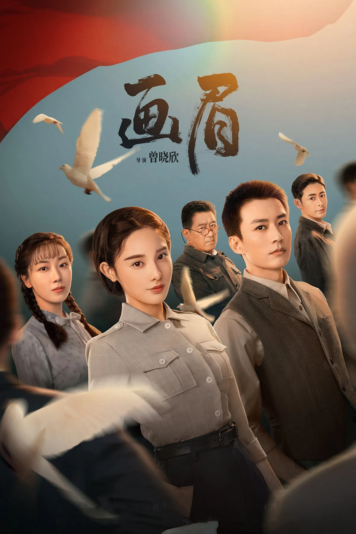 phim truyền hình họa mi