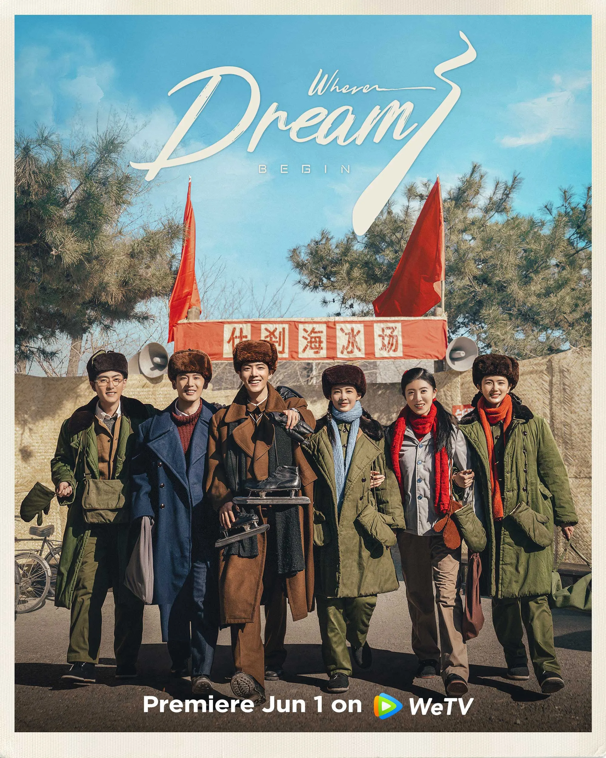 Vùng biển mơ mộng poster tiêu chiến