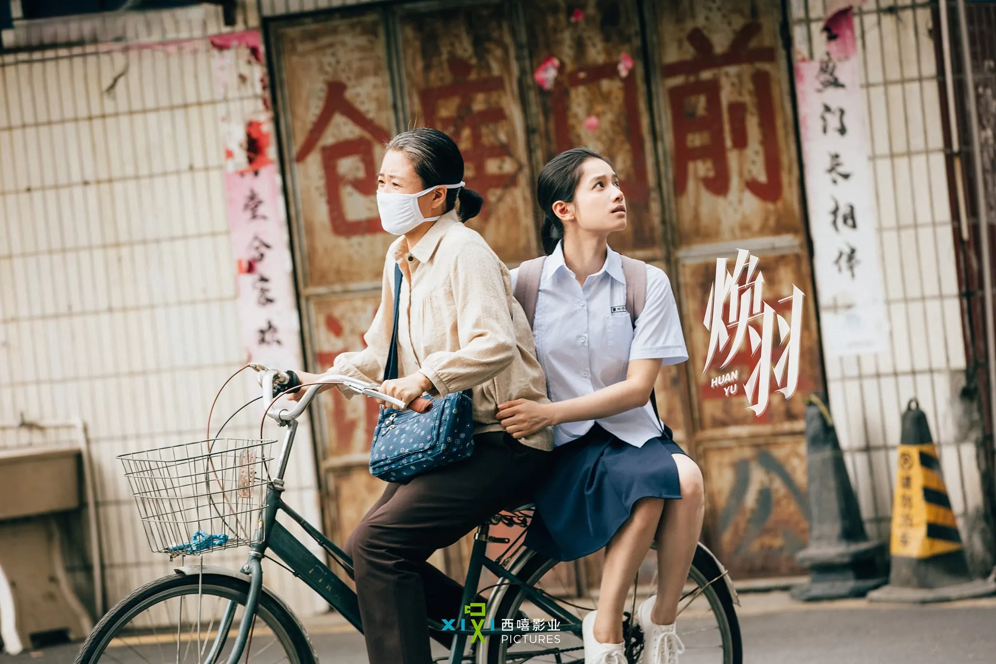 Kiều Thanh Vũ và mẹ trong Hoán Vũ
