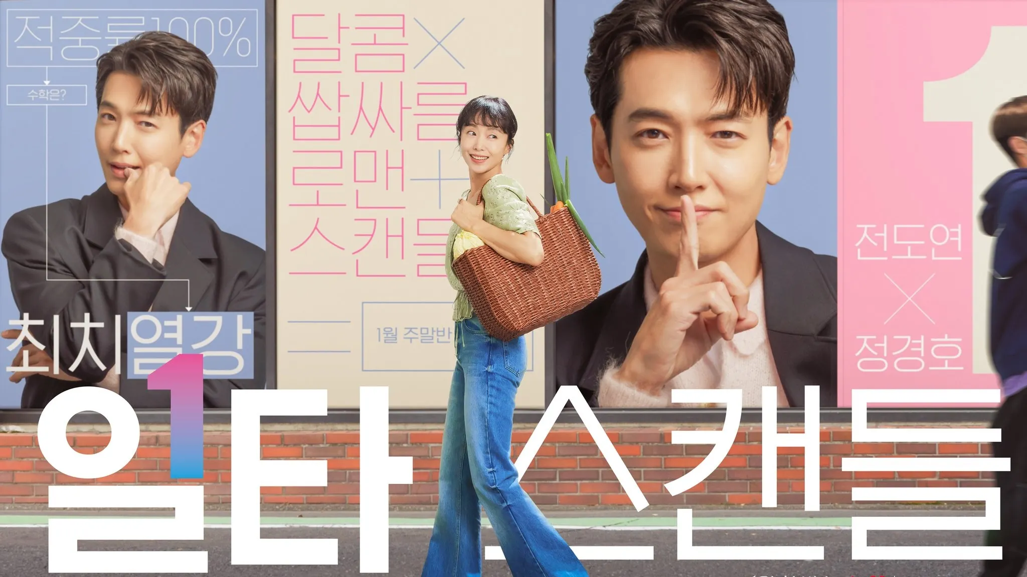 Khóa học yêu cấp tốc jeon do yeon