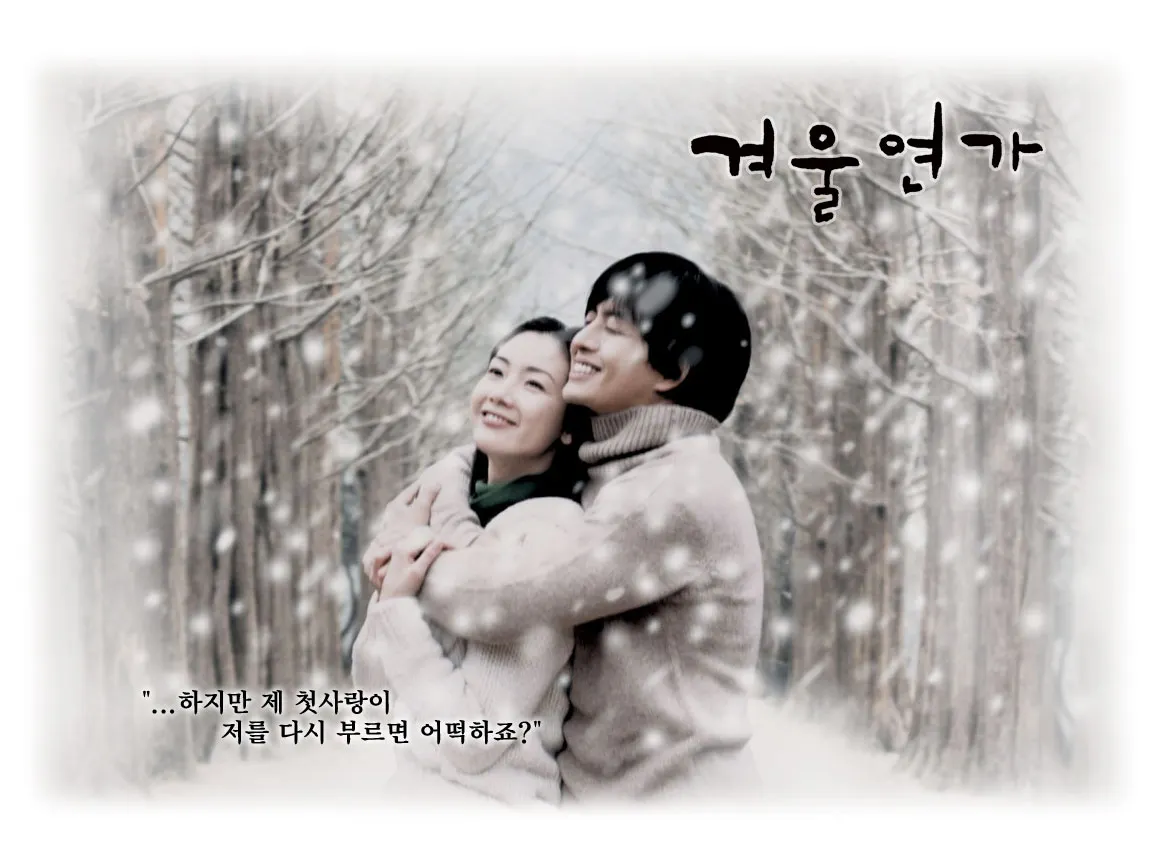 Bản tình ca mùa đông là bộ phim thứ hai trong series phim "Bốn mùa" Endless Love đã tạo ra cơn sốt trên sóng truyền hình năm 2002.