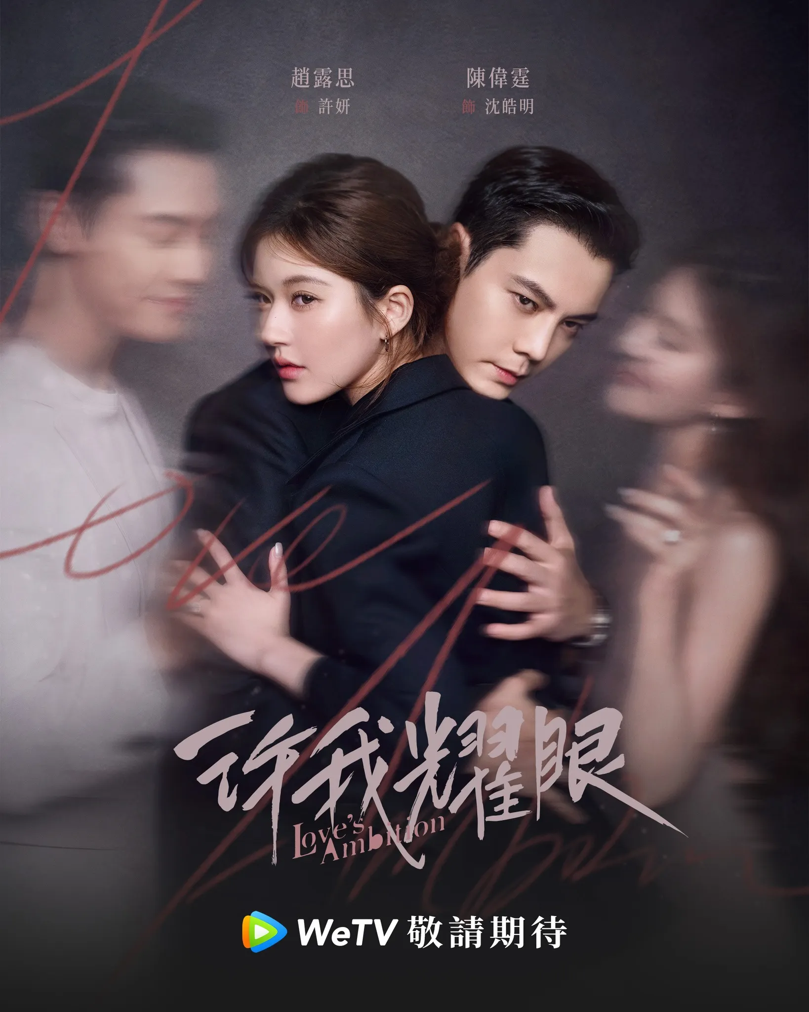 poster Hãy để tôi tỏa sáng