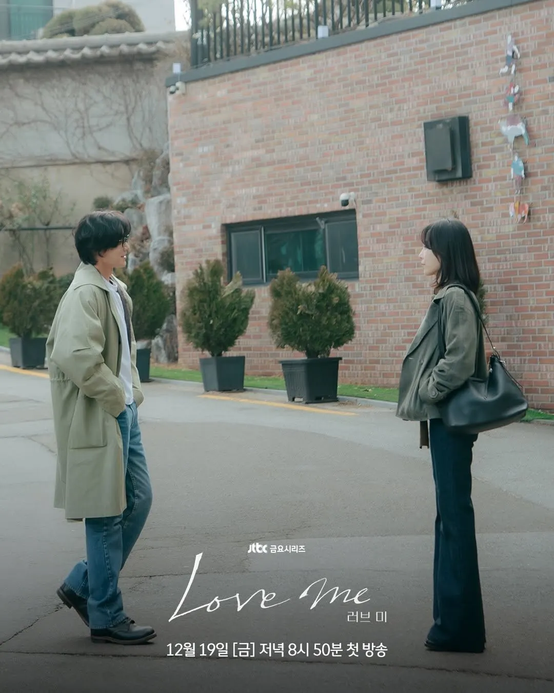 Love Me là bản làm lại từ series nổi tiếng cùng tên của Thụy Điển, mang đến một câu chuyện cảm xúc sâu sắc và giàu tính chữa lành.