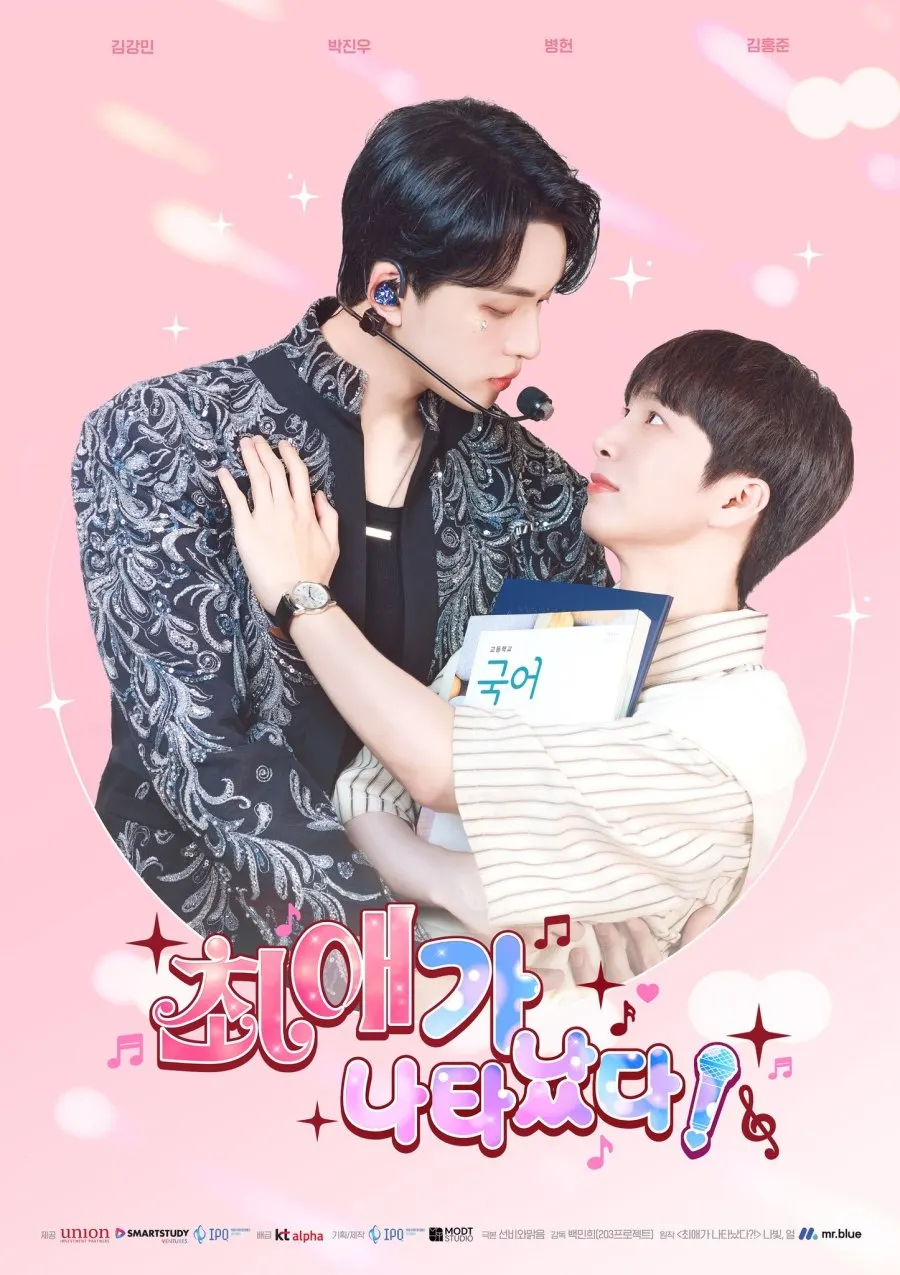 My Bias Is Showing!