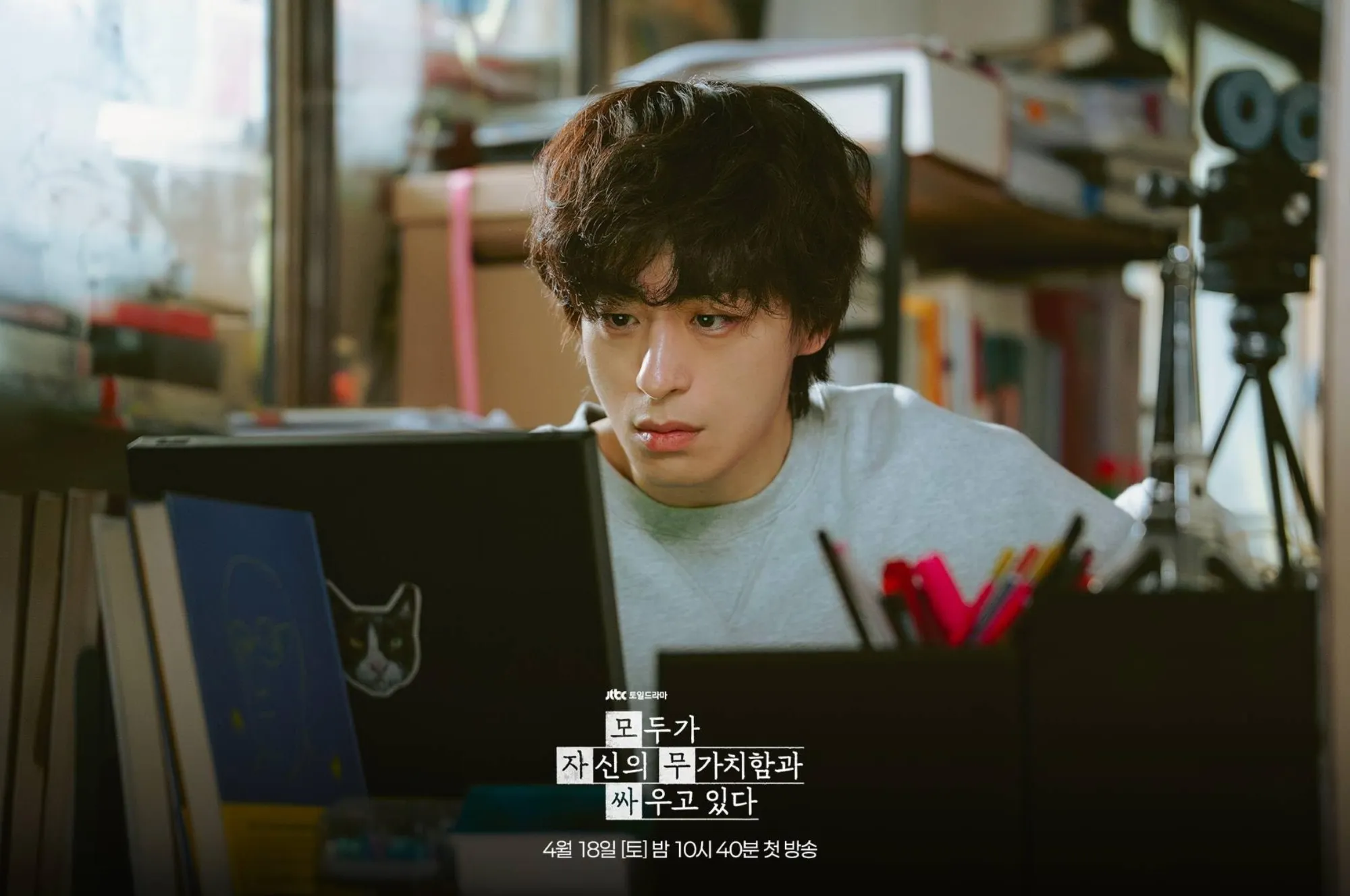 Koo Kyo-hwan vào vai Hwang Dong Man, một đạo diễn đầy tham vọng trong phim We Are All Trying Here