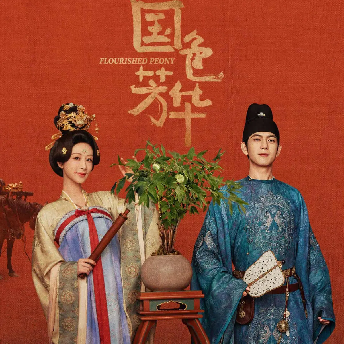 quốc sắc phương hoa