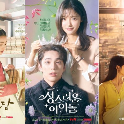 Poster các bộ phim truyền hình Hàn Quốc tháng 2/2023