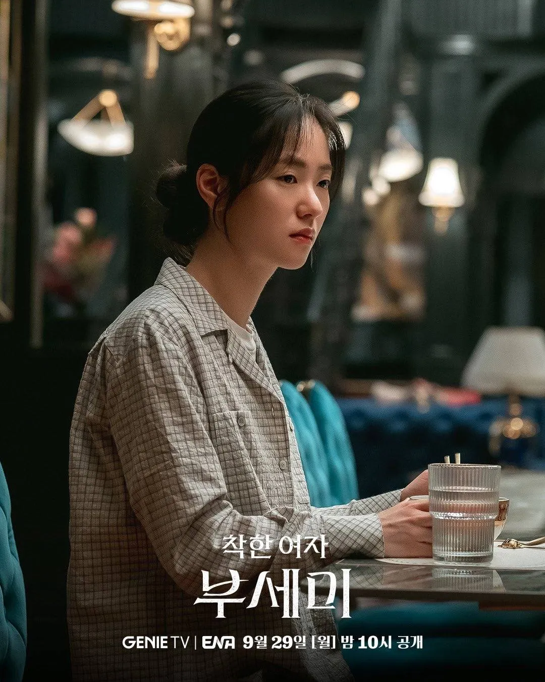 Phim quý cô ẩn danh theo chân Kim Yeong Ran do Jeon Yeo Been thủ vai - một phụ nữ trưởng thành trong nghèo túng. quý cô ẩn danh vietsub elle