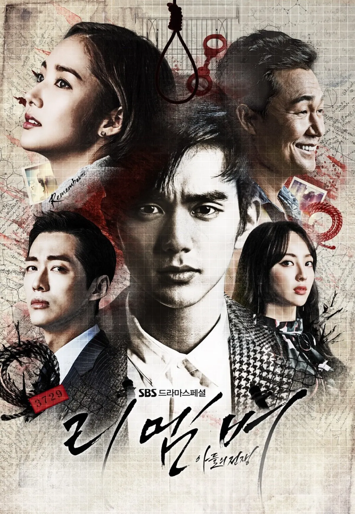 phim hàn remember park min young