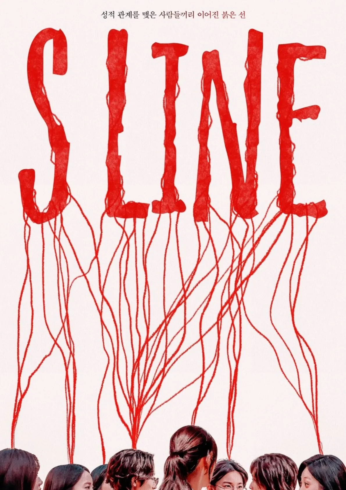 Poster phim Hàn tháng 7 S Line