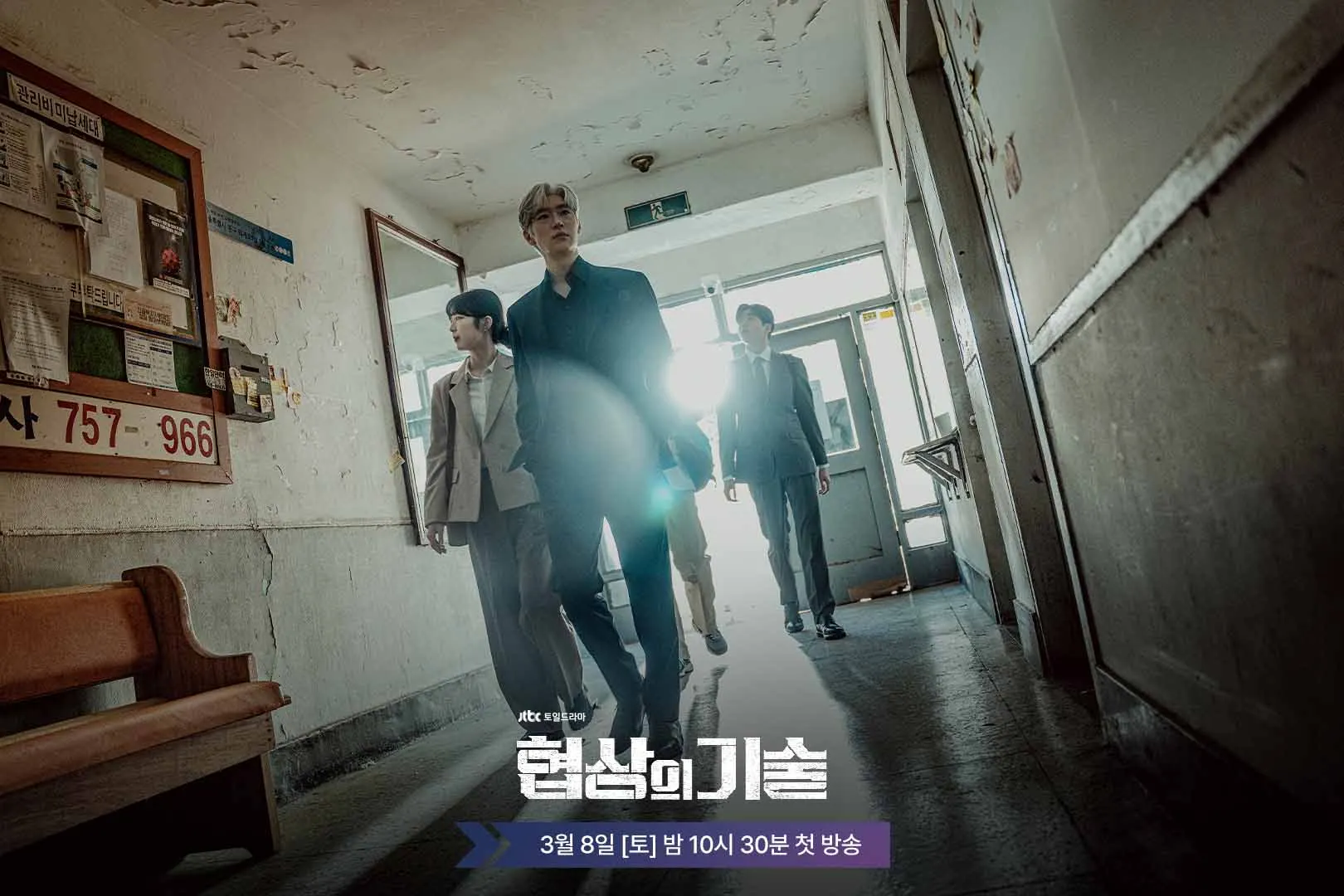 poster phim hàn the art of negotiation
