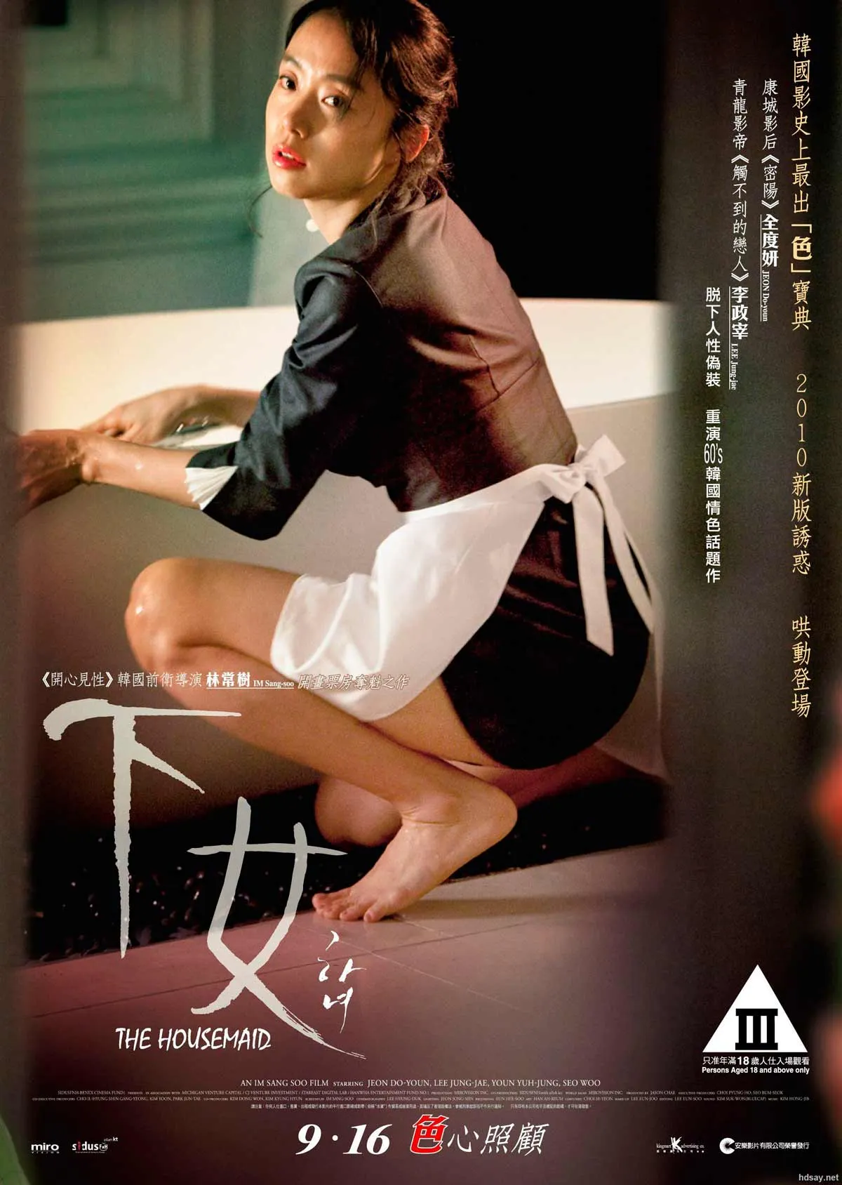 Jeon do yeon the housemaid