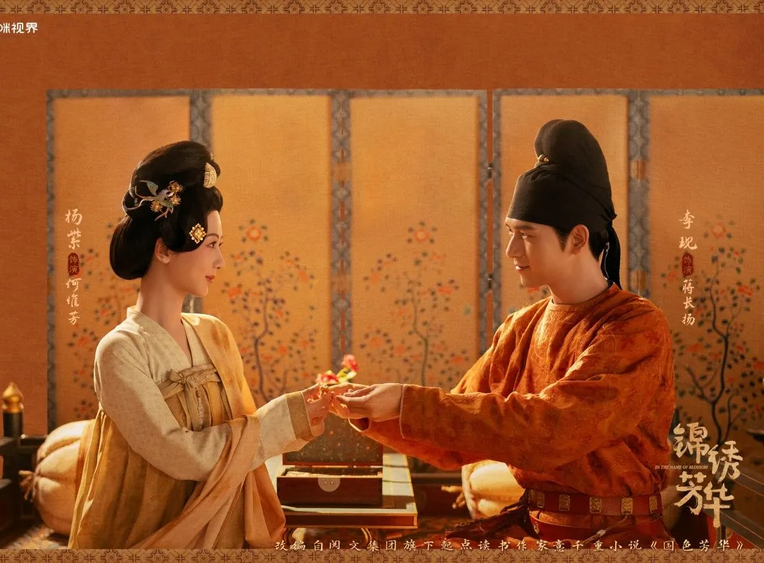 Dương Tử và Lý Hiện trong cẩm tú phương hoa - quốc sắc phương hoa 2