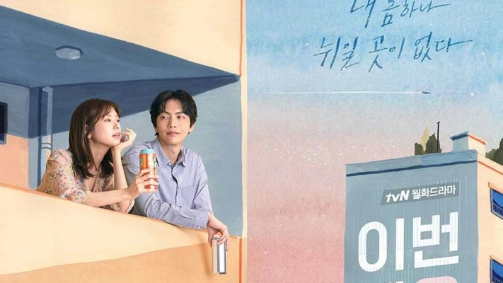 Thời trang trong phim: Cuộc Đời Đầu Tiên (Because This is My First Life)