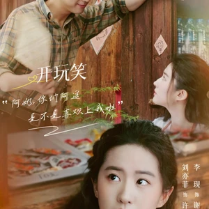 Lưu Diệc Phi trong phim Đi đến nơi có gió