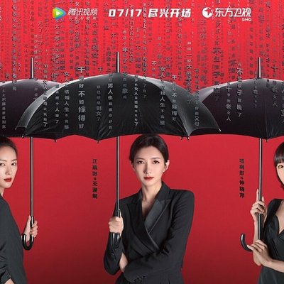30 chưa phải là hết phim trung quốc poster