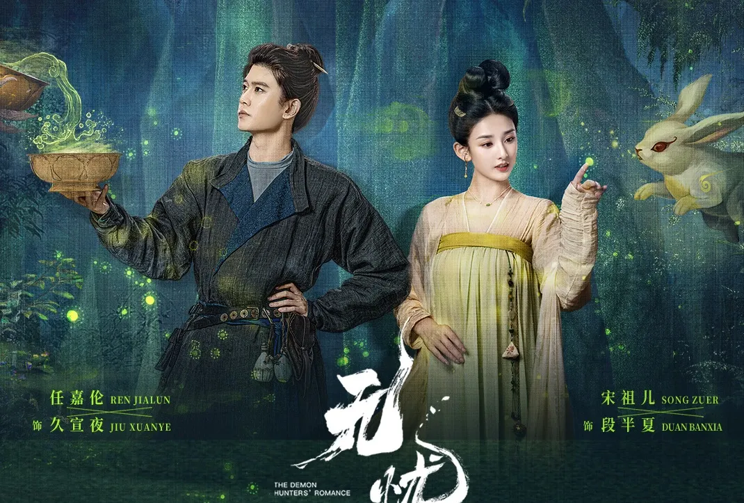 phim vô ưu độ poster với nhậm gia luân và tống tổ nhi