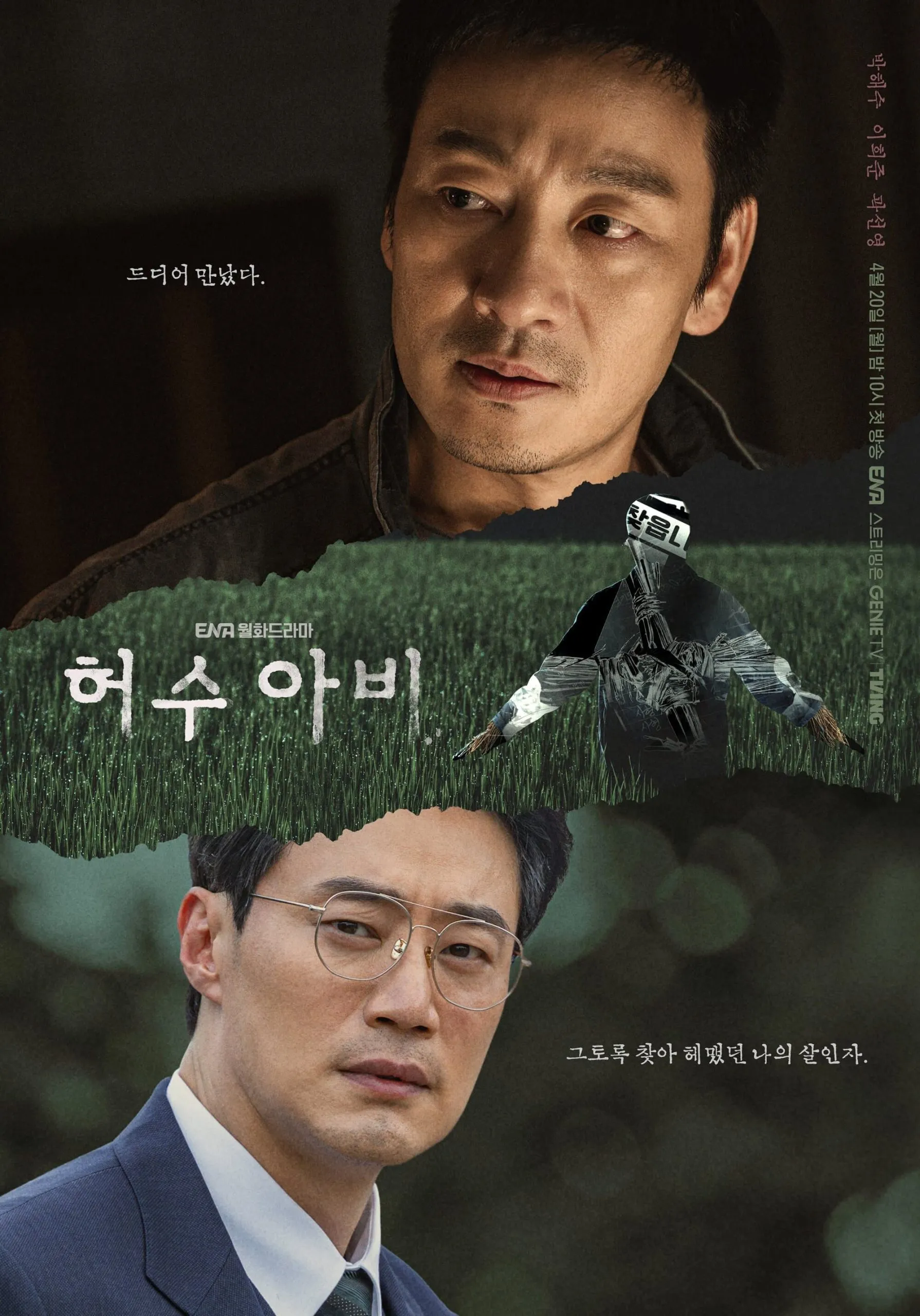 Poster phim Hàn The Scarecrow.