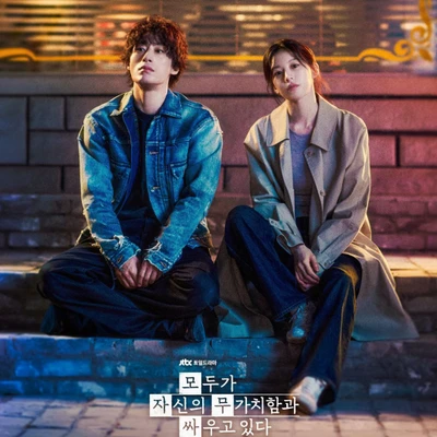 phim hàn quốc We are all trying here do Go Youn Jung và Koo Kyo Hwan đóng