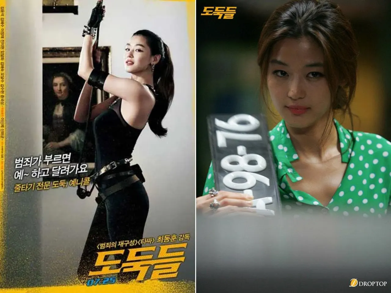 phim hàn the thieves jun ji hyun