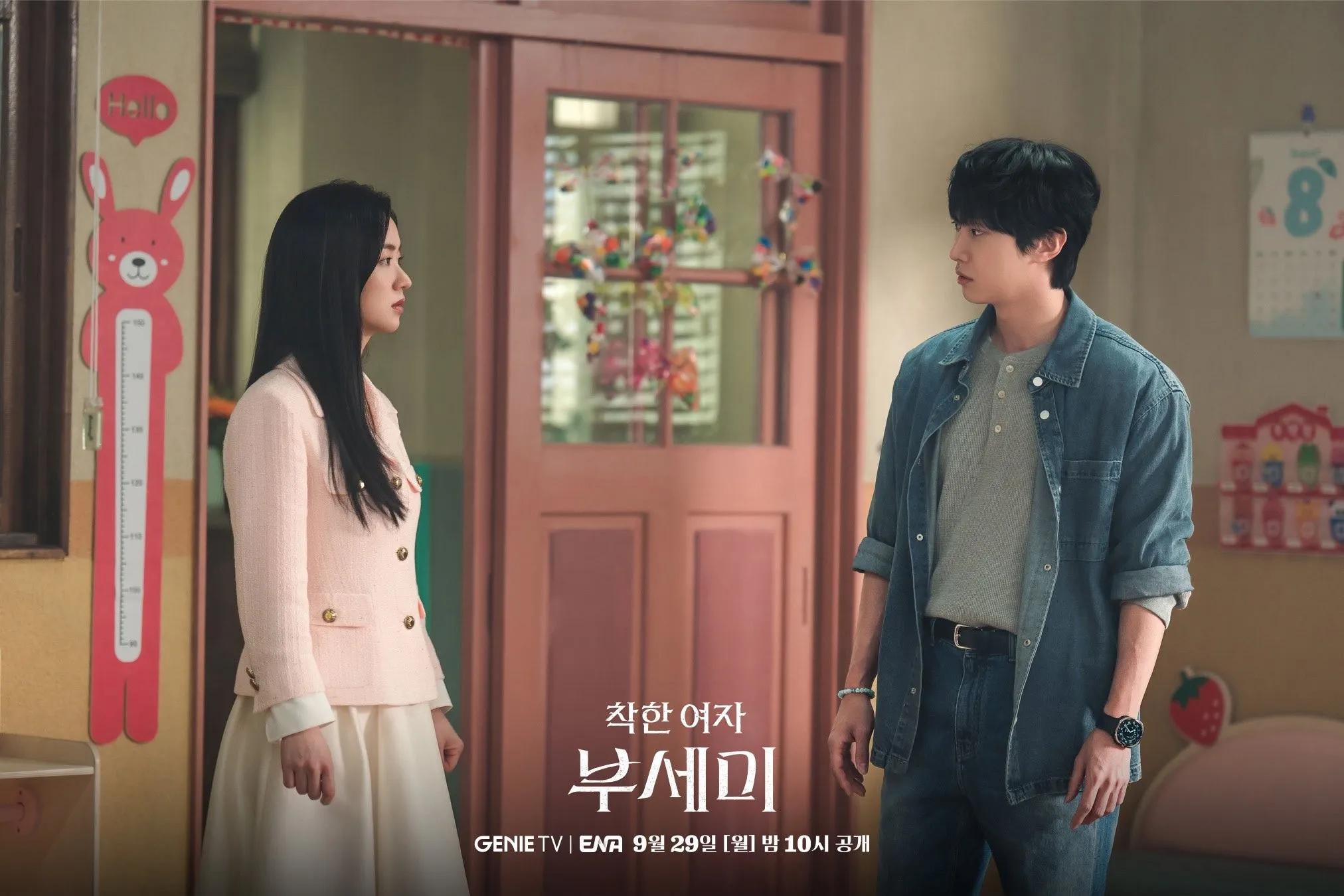 Phim quý cô ẩn danh có sự góp mặt của Jeon Yeo Been